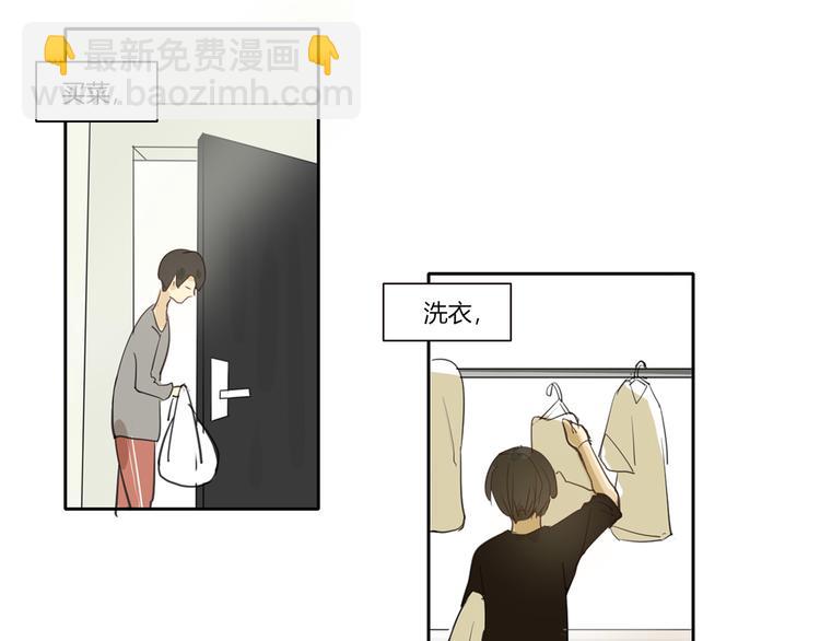 《透过指尖的光》第三回尊老爱幼 第6页