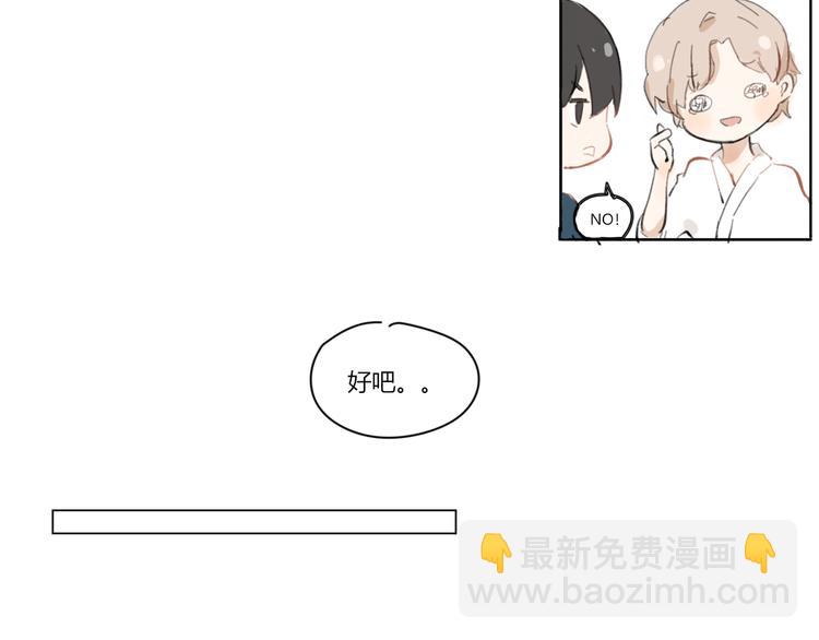 《透过指尖的光》第一回 别叫我和你一起吃东西 第26页