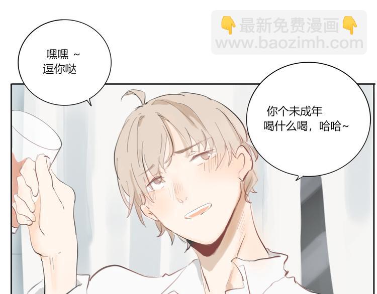 《透过指尖的光》第一回 别叫我和你一起吃东西 第9页