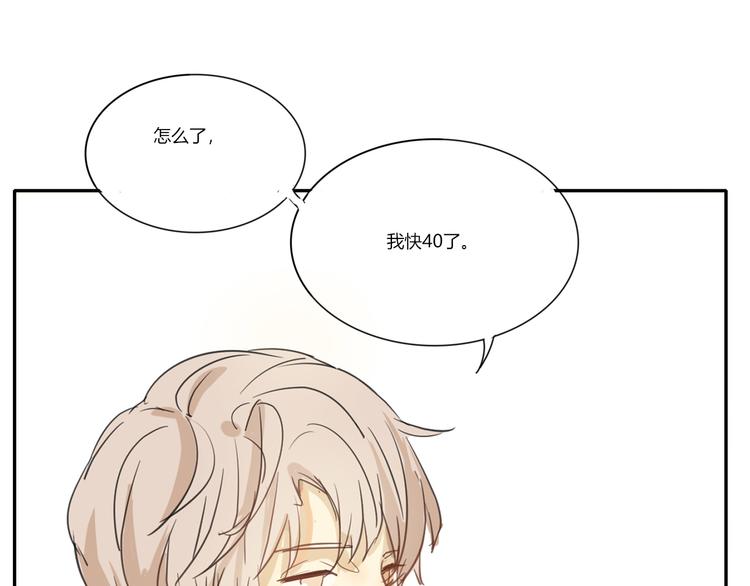 《透过指尖的光》第三回尊老爱幼 第17页