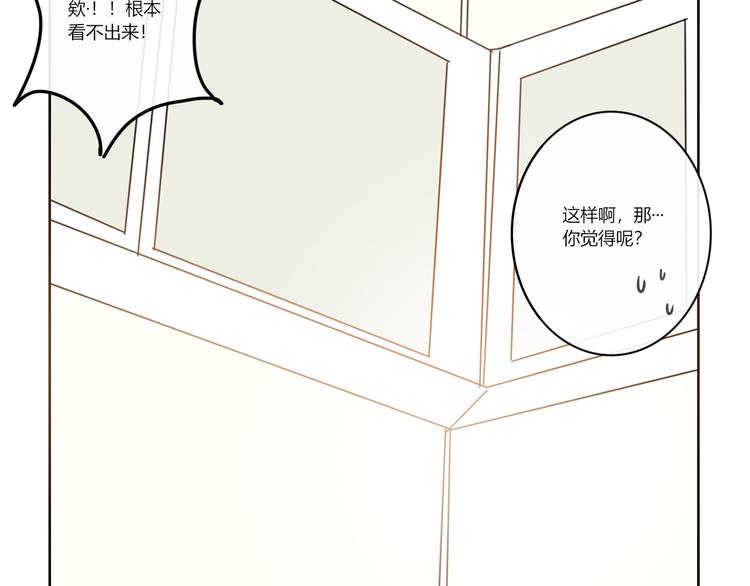 《透过指尖的光》第三回尊老爱幼 第19页