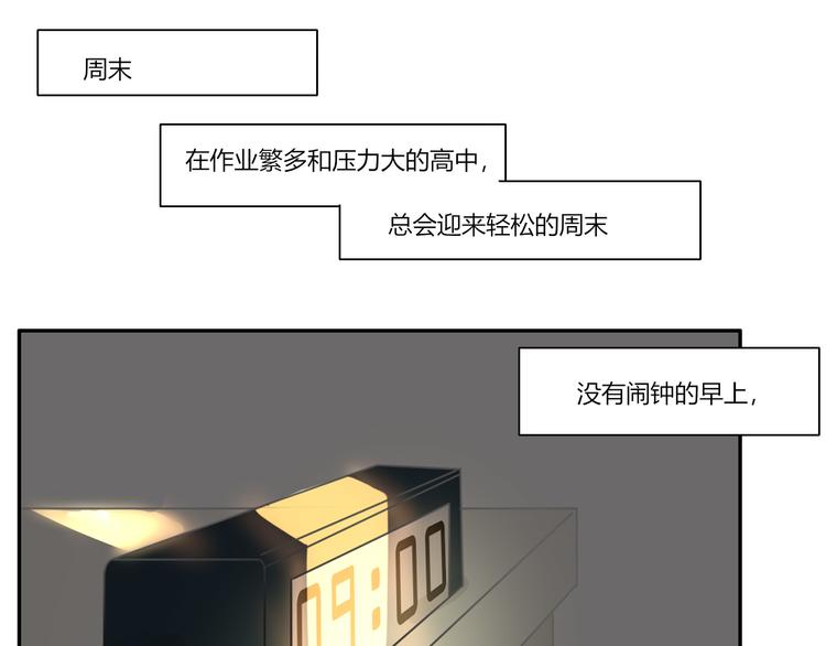 《透过指尖的光》第三回尊老爱幼 第1页