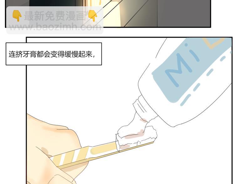 《透过指尖的光》第三回尊老爱幼 第2页