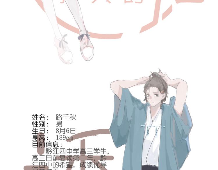 《透过指尖的光》第四回 你在看什么 第24页
