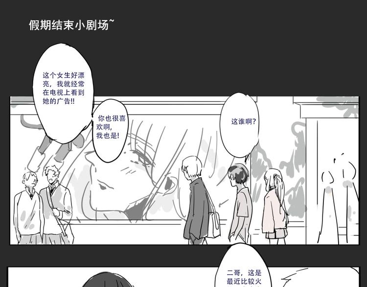 《透过指尖的光》第四回 你在看什么 第27页