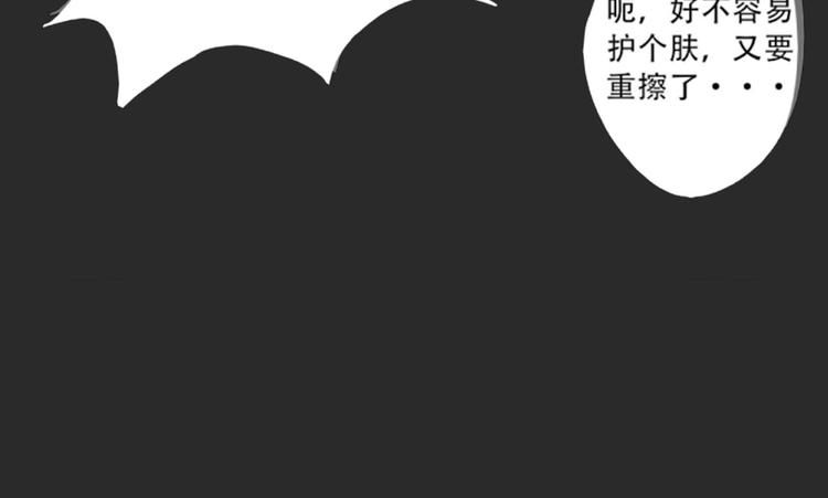 《透过指尖的光》第四回 你在看什么 第37页