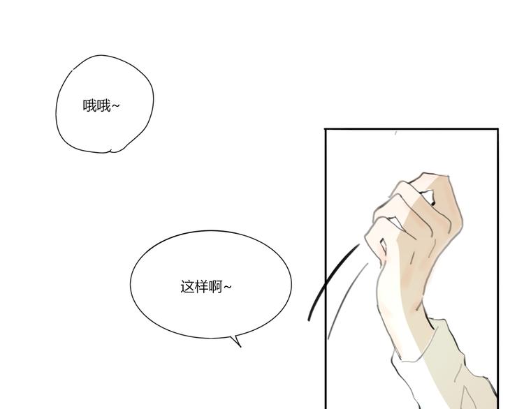 《透过指尖的光》第二回 感到了人与人之间的差距 第31页
