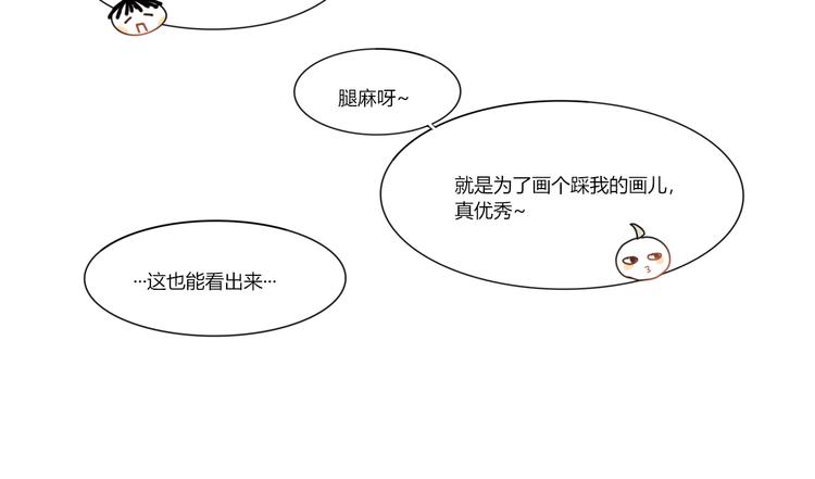 《透过指尖的光》第二回 感到了人与人之间的差距 第41页