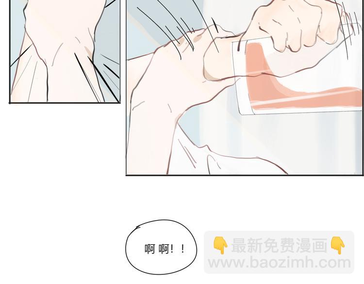 《透过指尖的光》第一回 别叫我和你一起吃东西 第13页