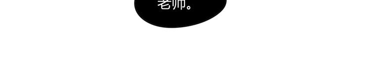 《透过指尖的光》第一回 别叫我和你一起吃东西 第46页