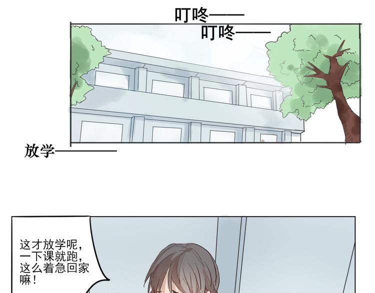 《透过指尖的光》第六回 上洗手间请保持安静 第10页