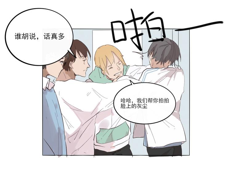 《透过指尖的光》第六回 上洗手间请保持安静 第13页