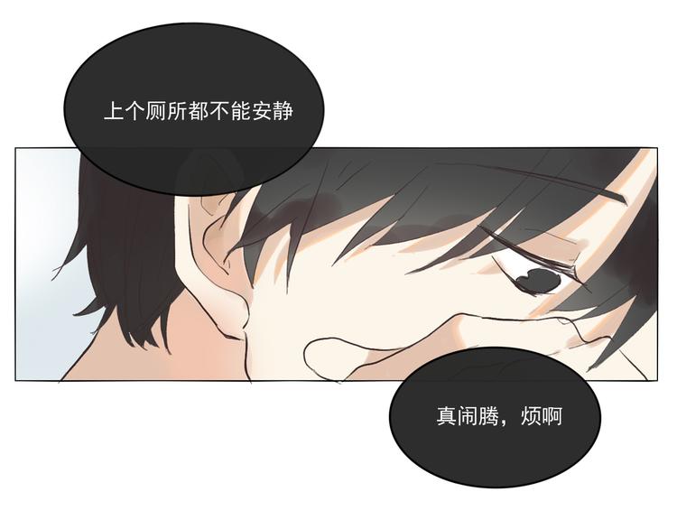 《透过指尖的光》第六回 上洗手间请保持安静 第14页