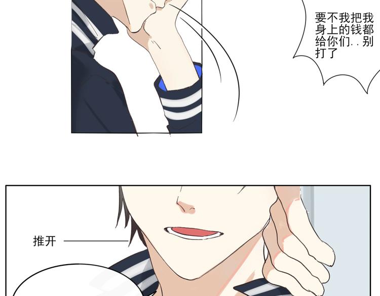 《透过指尖的光》第六回 上洗手间请保持安静 第17页