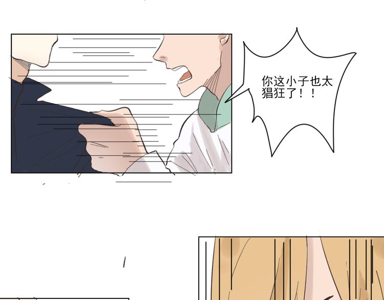 《透过指尖的光》第六回 上洗手间请保持安静 第23页