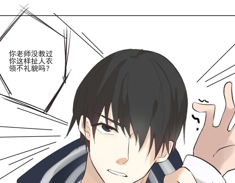 《透过指尖的光》第六回 上洗手间请保持安静 第25页
