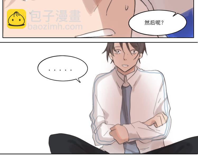 《透过指尖的光》第六回 上洗手间请保持安静 第30页
