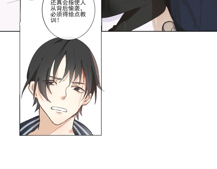《透过指尖的光》第六回 上洗手间请保持安静 第38页