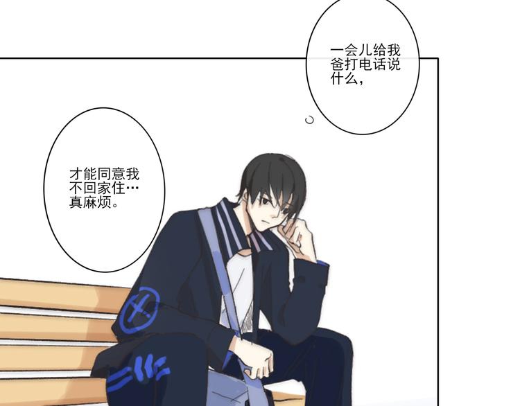 《透过指尖的光》第六回 上洗手间请保持安静 第41页