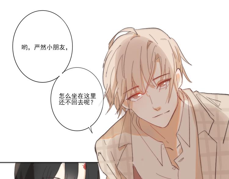 《透过指尖的光》第六回 上洗手间请保持安静 第43页