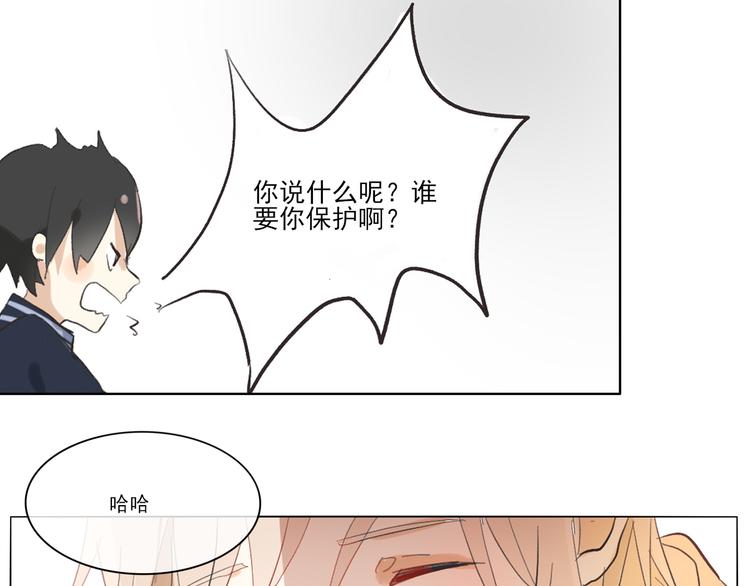 《透过指尖的光》第六回 上洗手间请保持安静 第46页