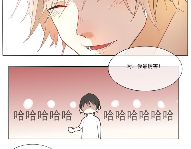 《透过指尖的光》第六回 上洗手间请保持安静 第47页