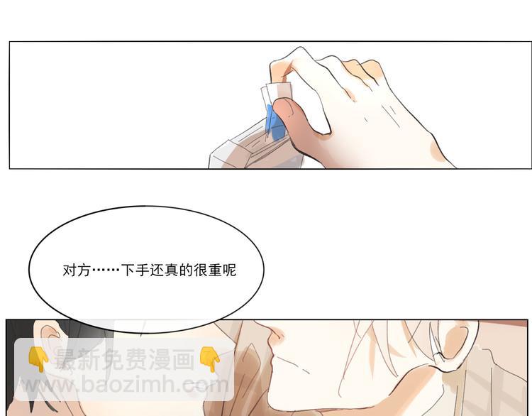 《透过指尖的光》第六回 上洗手间请保持安静 第49页