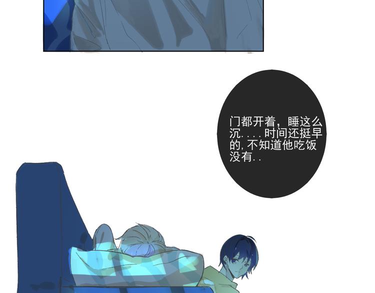 《透过指尖的光》第六回 上洗手间请保持安静 第4页