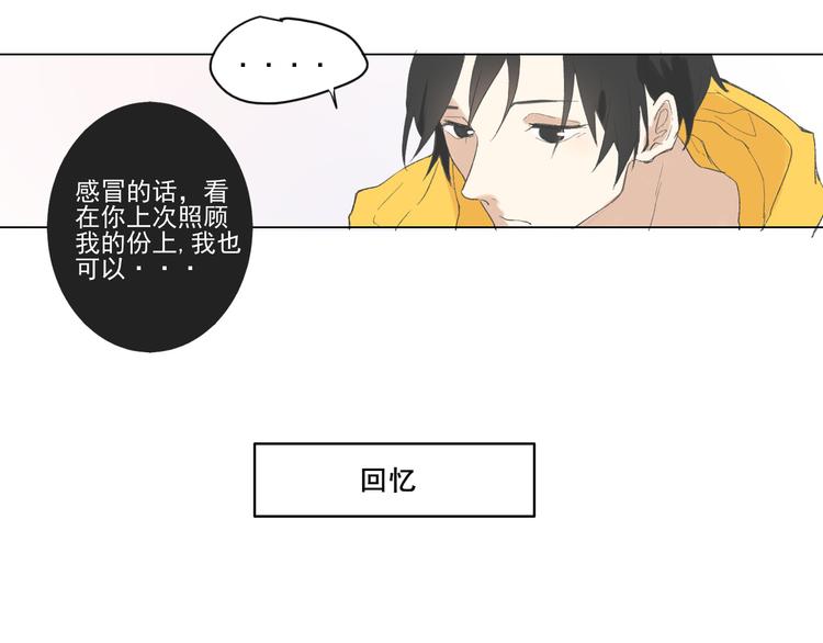 《透过指尖的光》第六回 上洗手间请保持安静 第9页