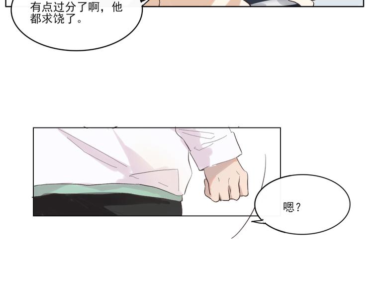《透过指尖的光》第六回 上洗手间请保持安静 第18页