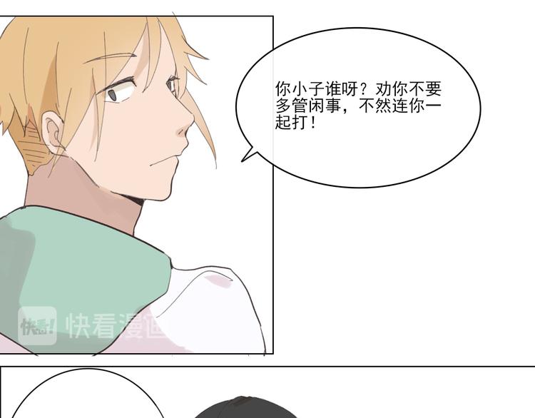 《透过指尖的光》第六回 上洗手间请保持安静 第19页