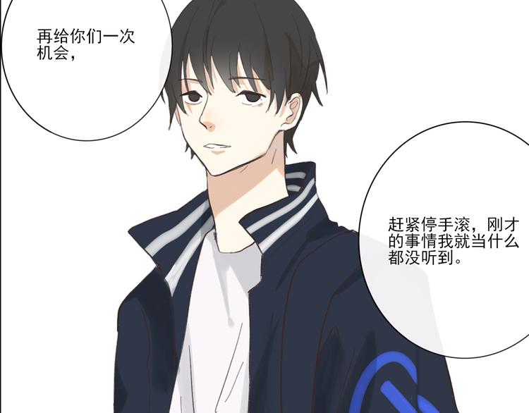 《透过指尖的光》第六回 上洗手间请保持安静 第20页