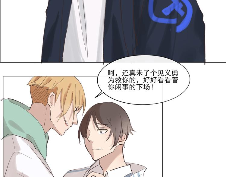 《透过指尖的光》第六回 上洗手间请保持安静 第21页