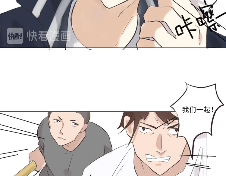 《透过指尖的光》第六回 上洗手间请保持安静 第26页