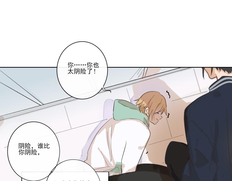 《透过指尖的光》第六回 上洗手间请保持安静 第37页