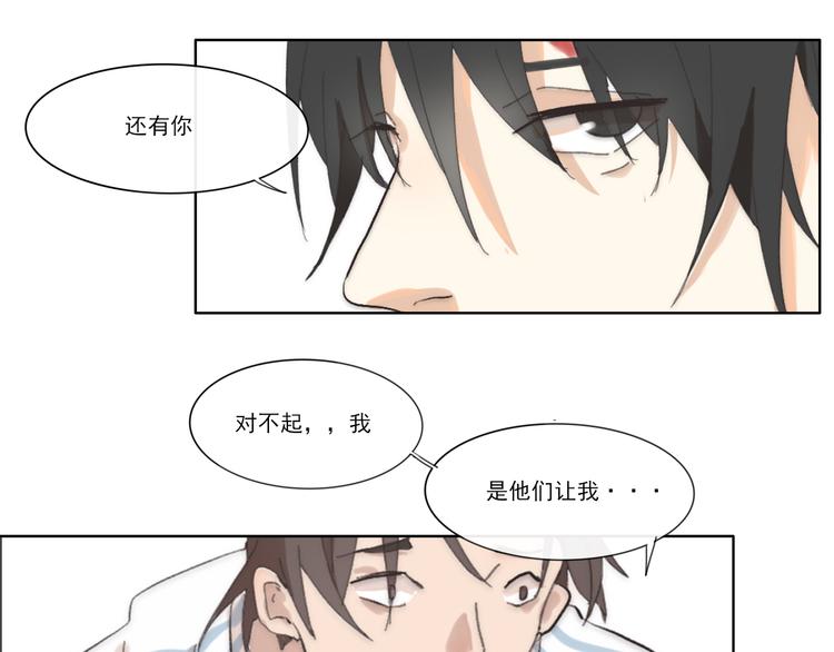 《透过指尖的光》第六回 上洗手间请保持安静 第39页