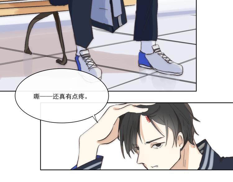 《透过指尖的光》第六回 上洗手间请保持安静 第42页