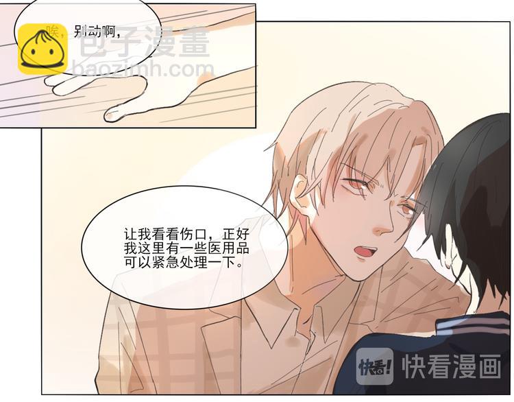 《透过指尖的光》第六回 上洗手间请保持安静 第48页