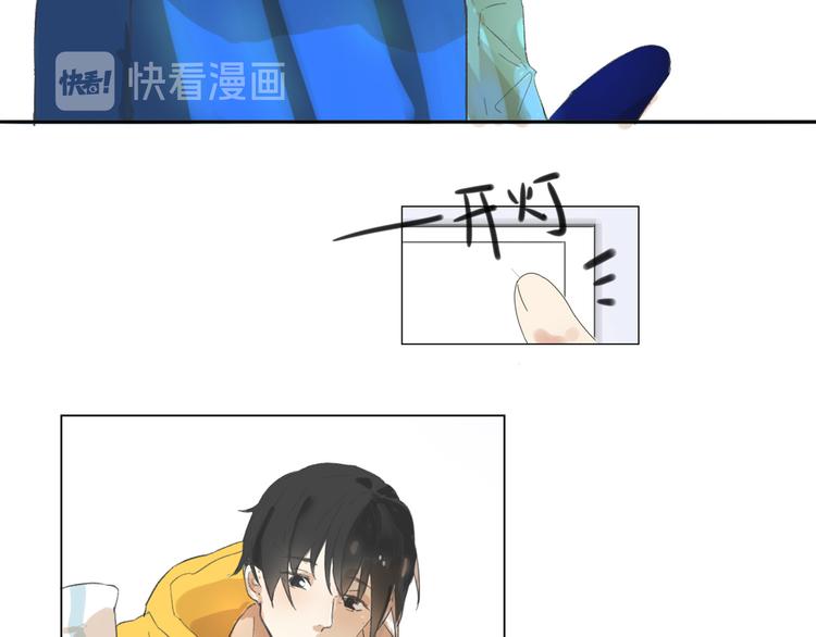 《透过指尖的光》第六回 上洗手间请保持安静 第5页