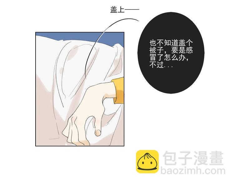 《透过指尖的光》第六回 上洗手间请保持安静 第8页