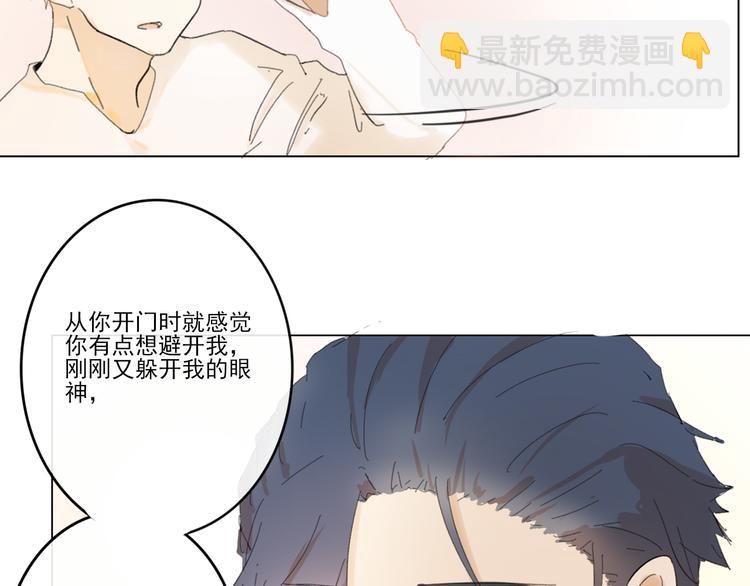 《透过指尖的光》第五回 天黑了得睡觉 第17页