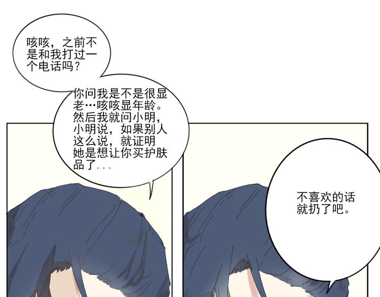 《透过指尖的光》第五回 天黑了得睡觉 第36页