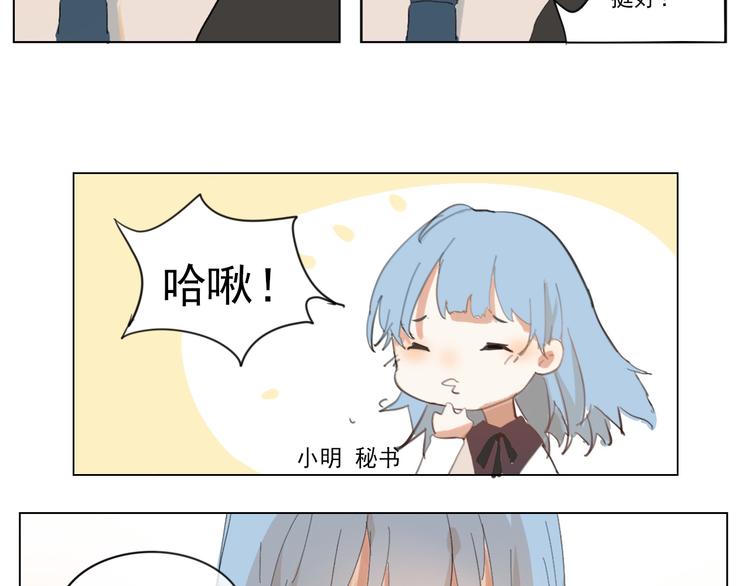 《透过指尖的光》第五回 天黑了得睡觉 第38页