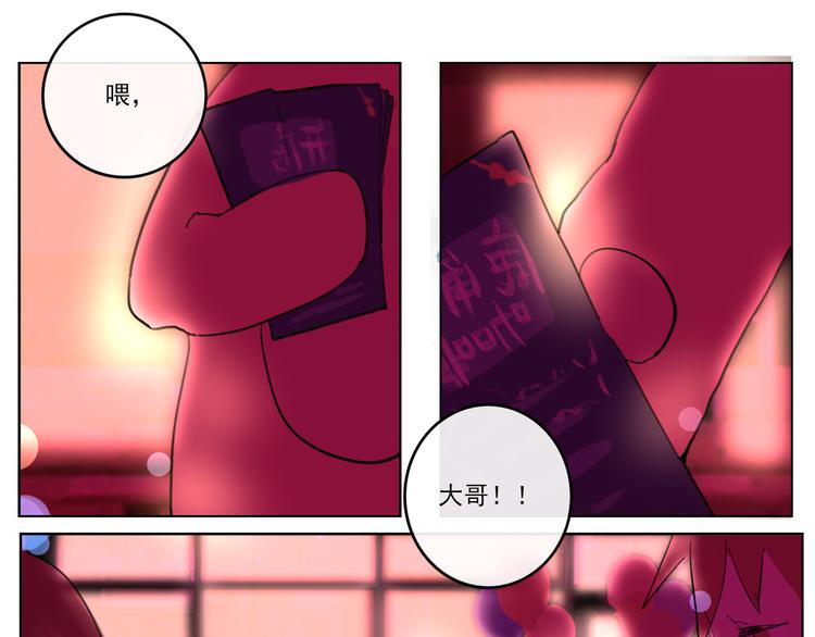 《透过指尖的光》第五回 天黑了得睡觉 第42页