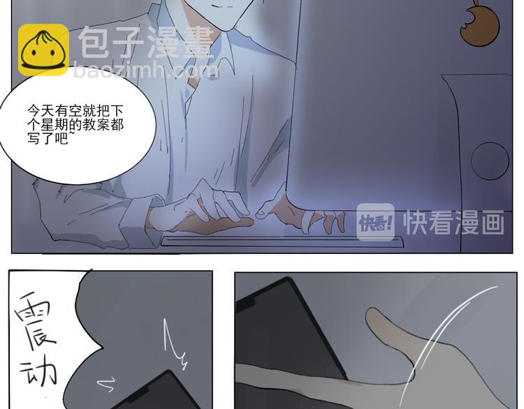 《透过指尖的光》第五回 天黑了得睡觉 第46页