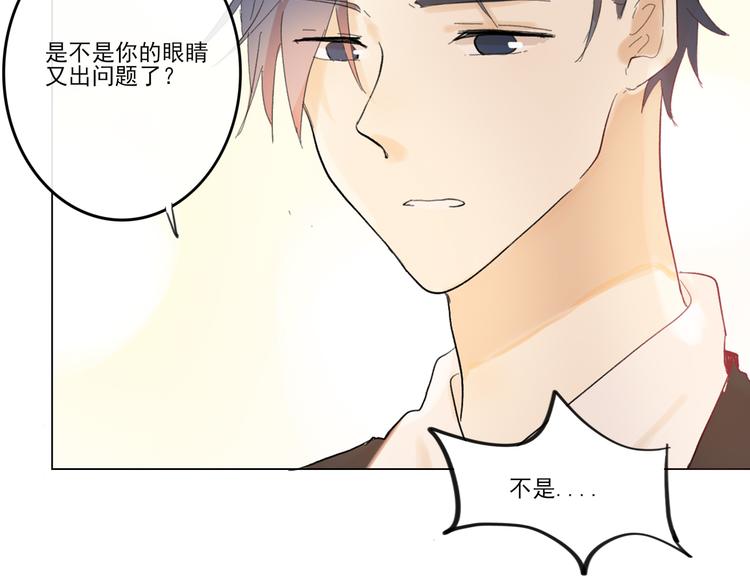 《透过指尖的光》第五回 天黑了得睡觉 第18页