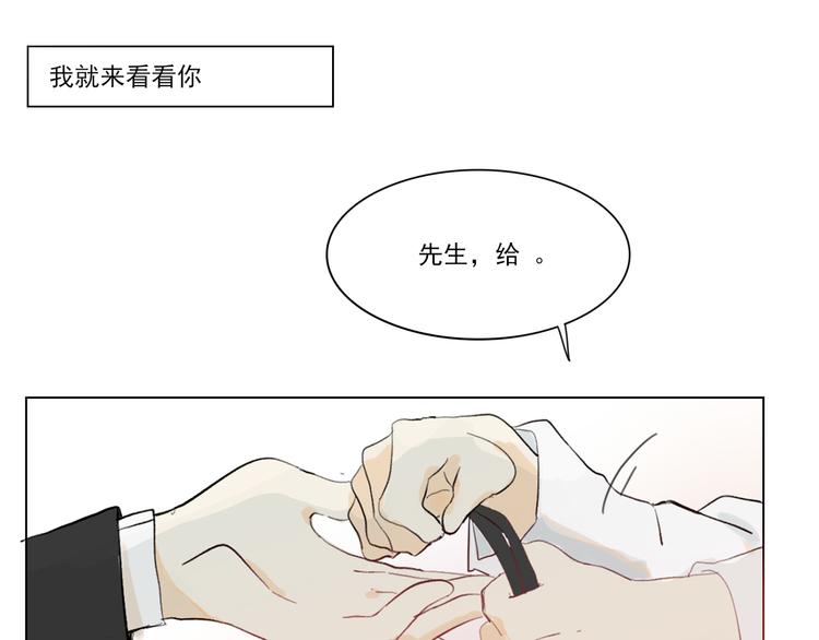 《透过指尖的光》第五回 天黑了得睡觉 第1页