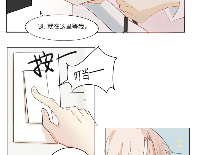 《透过指尖的光》第五回 天黑了得睡觉 第2页