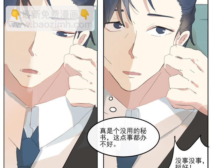 《透过指尖的光》第五回 天黑了得睡觉 第37页