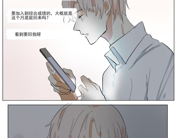 《透过指尖的光》第五回 天黑了得睡觉 第49页